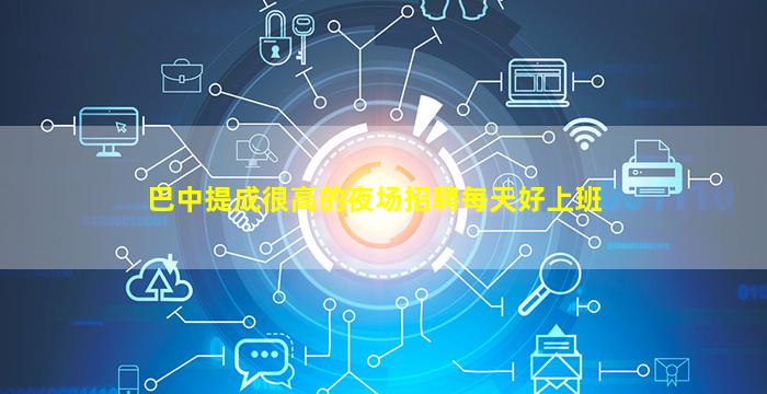 贵州酒吧招聘
