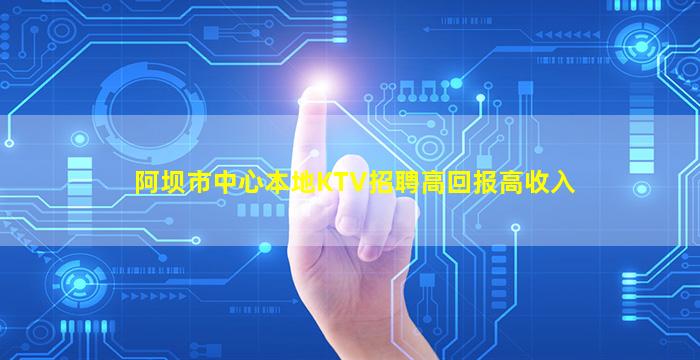 西宁夜总会招聘